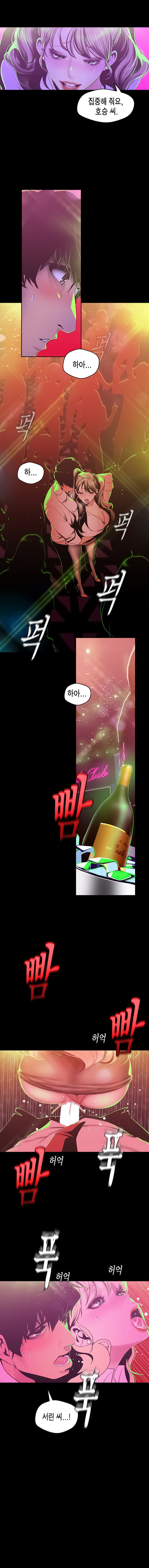 A Wonderful New World Raw - Chapter 78 [photo 3] - MangaPorn