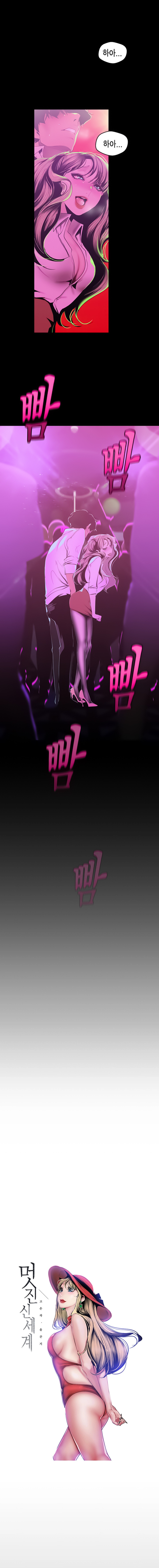 A Wonderful New World Raw - Chapter 78 [photo 5] - MangaPorn