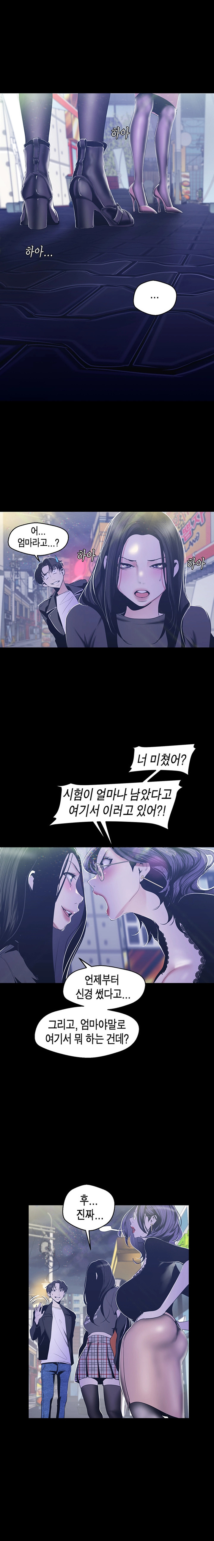 A Wonderful New World Raw - Chapter 78 [photo 7] - MangaPorn