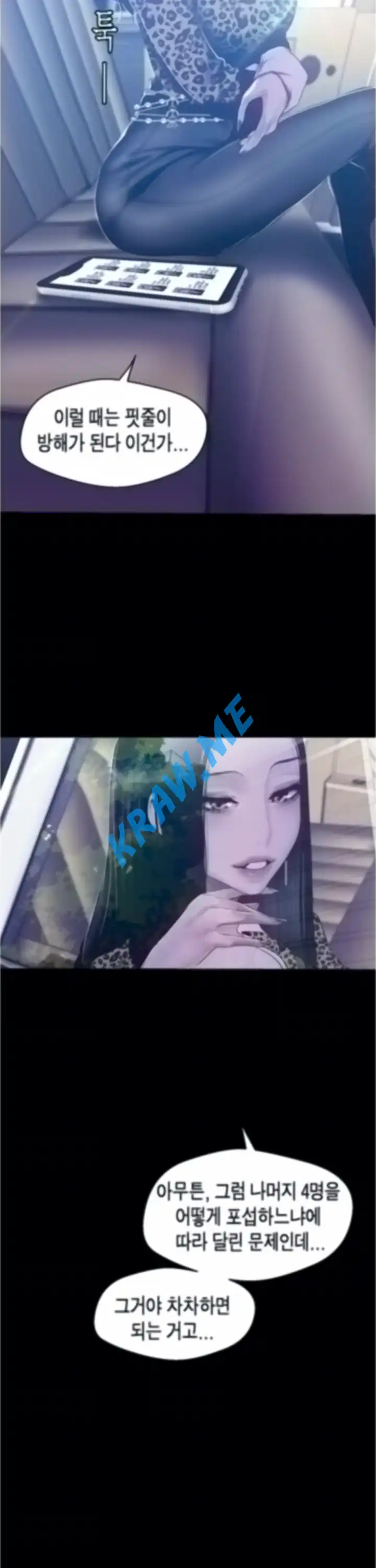 A Wonderful New World Raw - Chapter 79 [photo 24] - MangaPorn