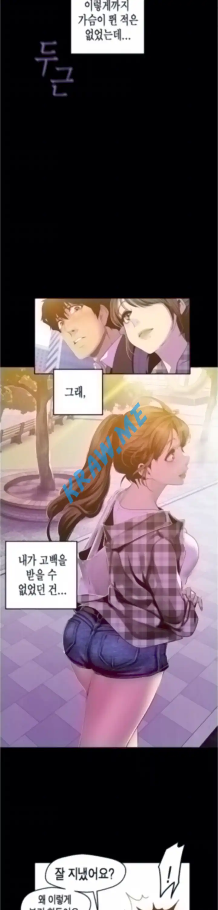 A Wonderful New World Raw - Chapter 79 [photo 6] - MangaPorn