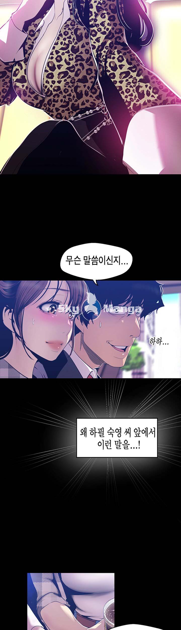 A Wonderful New World Raw - Chapter 80 [photo 14] - MangaPorn