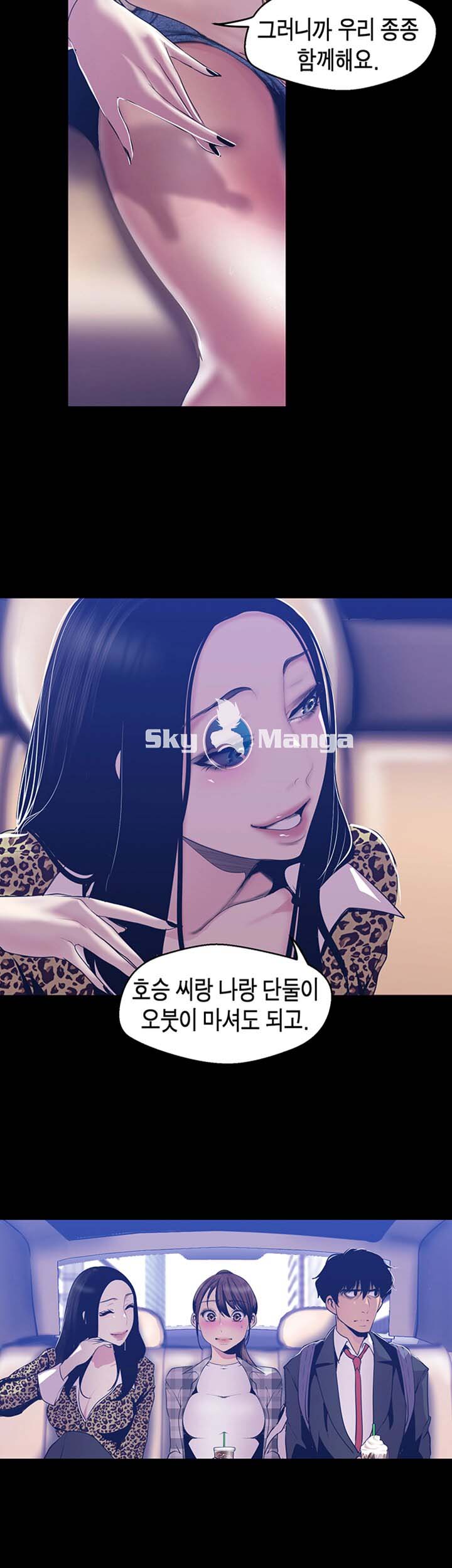 A Wonderful New World Raw - Chapter 80 [photo 15] - MangaPorn