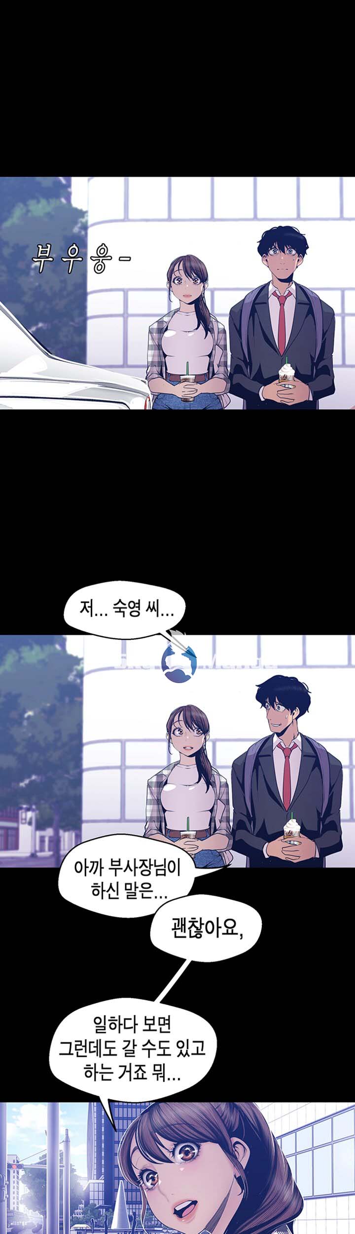 A Wonderful New World Raw - Chapter 80 [photo 19] - MangaPorn