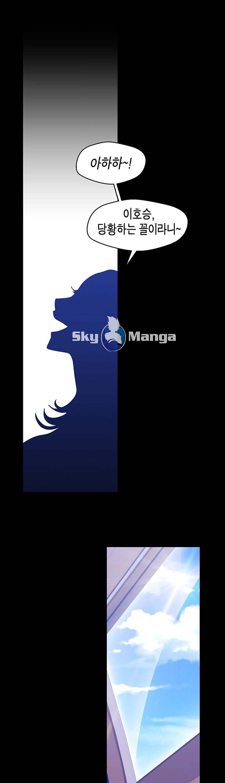 A Wonderful New World Raw - Chapter 80 [photo 23] - MangaPorn