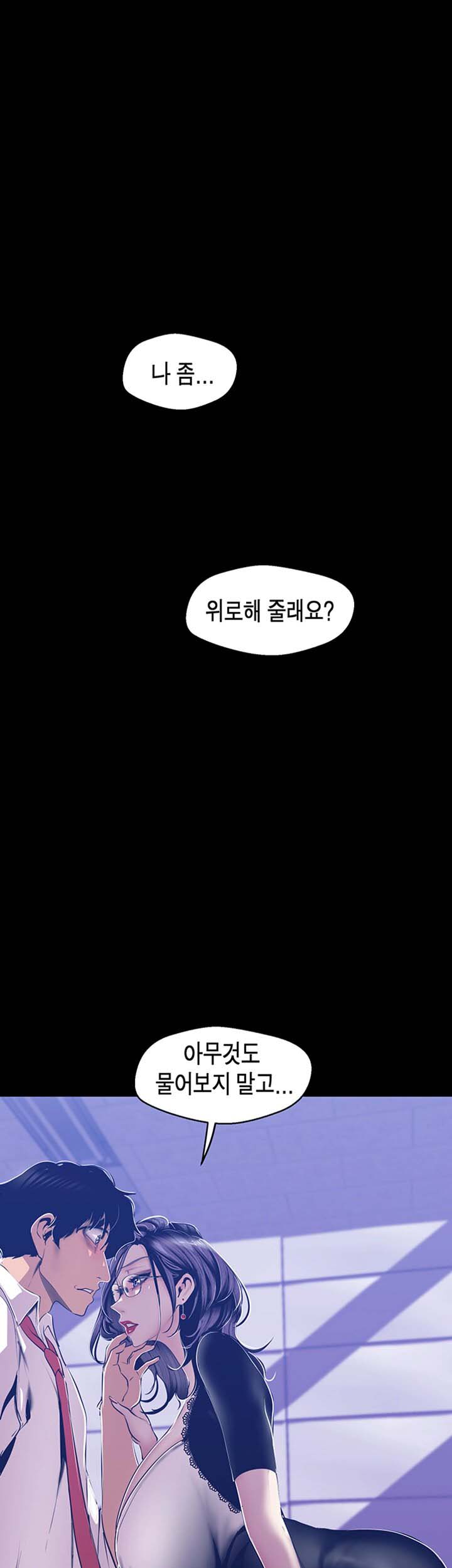 A Wonderful New World Raw - Chapter 80 [photo 36] - MangaPorn