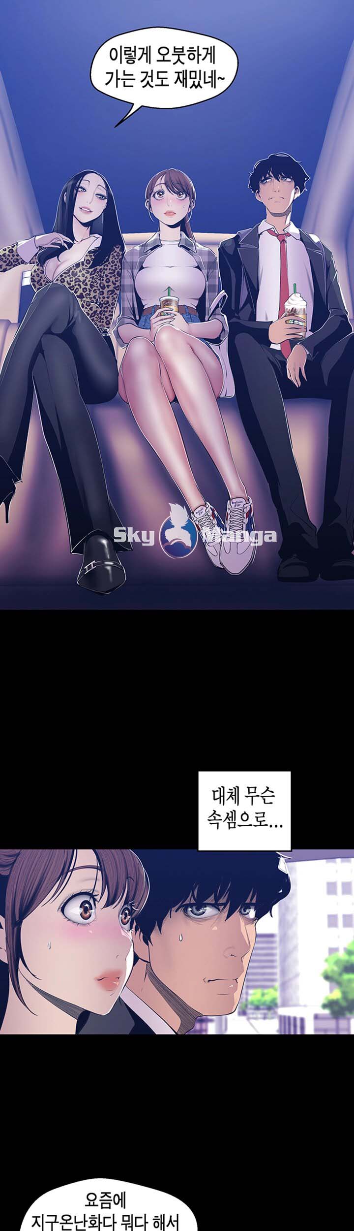 A Wonderful New World Raw - Chapter 80 [photo 7] - MangaPorn