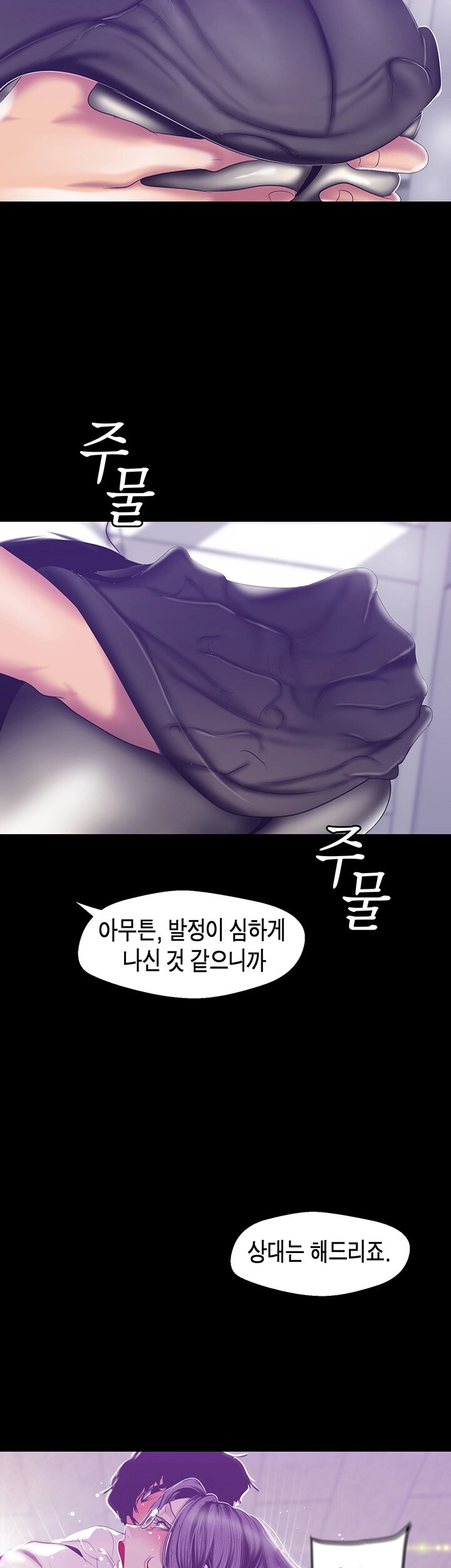 A Wonderful New World Raw - Chapter 81 [photo 11] - MangaPorn