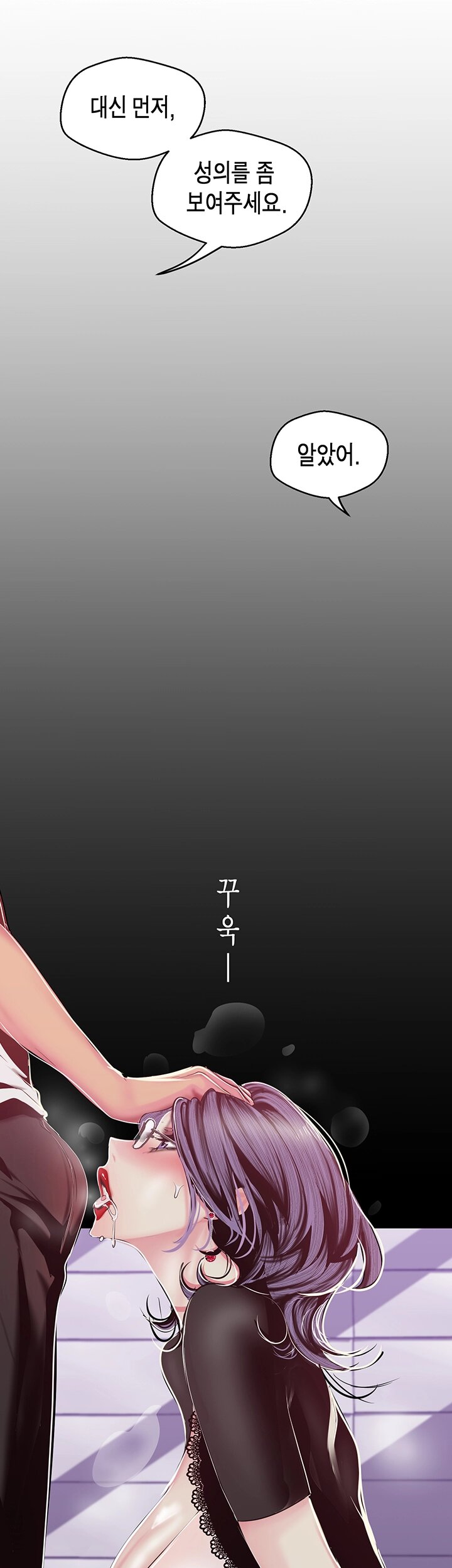 A Wonderful New World Raw - Chapter 81 [photo 15] - MangaPorn