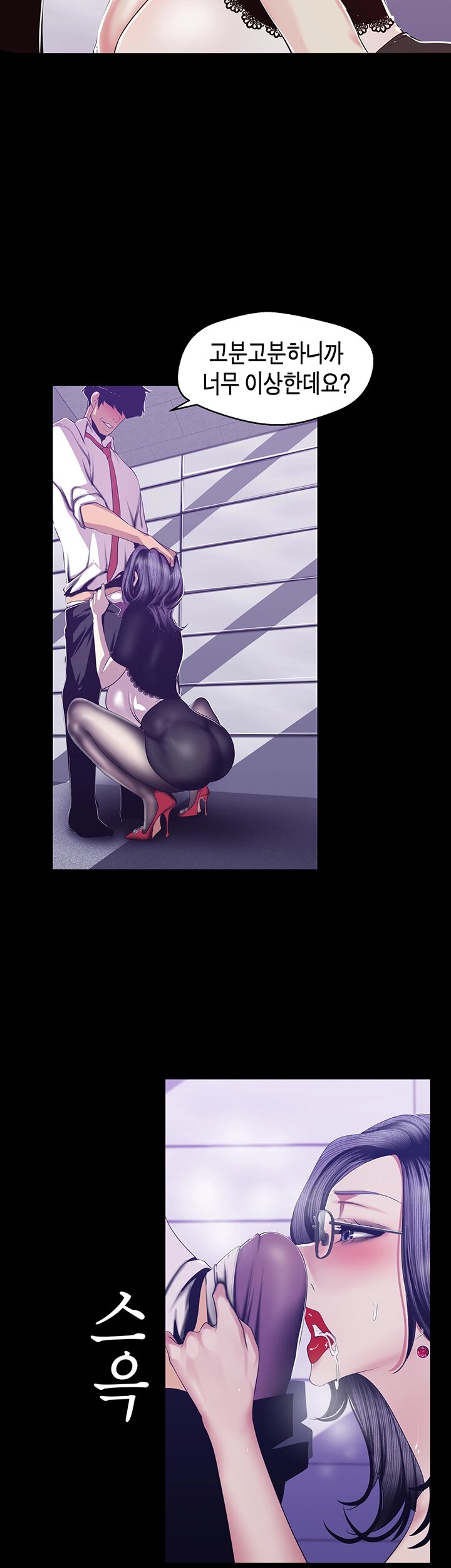 A Wonderful New World Raw - Chapter 81 [photo 16] - MangaPorn