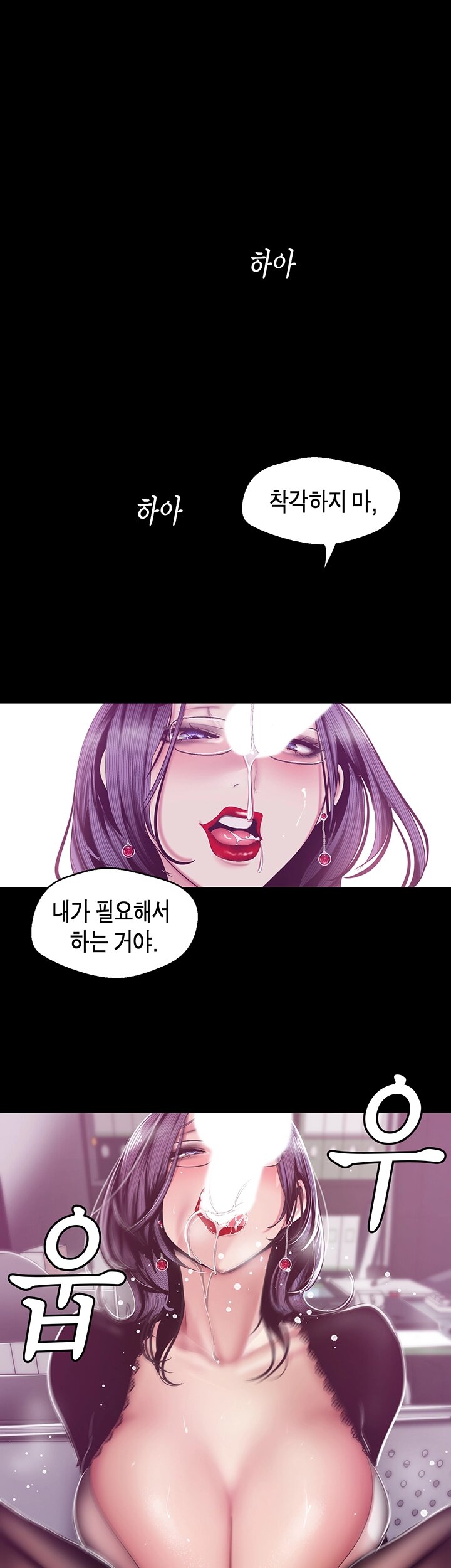 A Wonderful New World Raw - Chapter 81 [photo 18] - MangaPorn