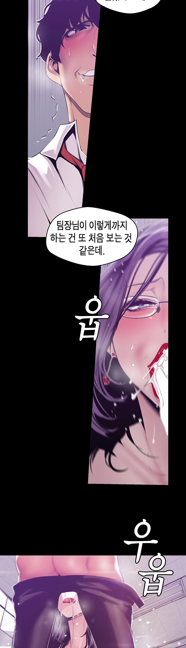 A Wonderful New World Raw - Chapter 81 [photo 20] - MangaPorn