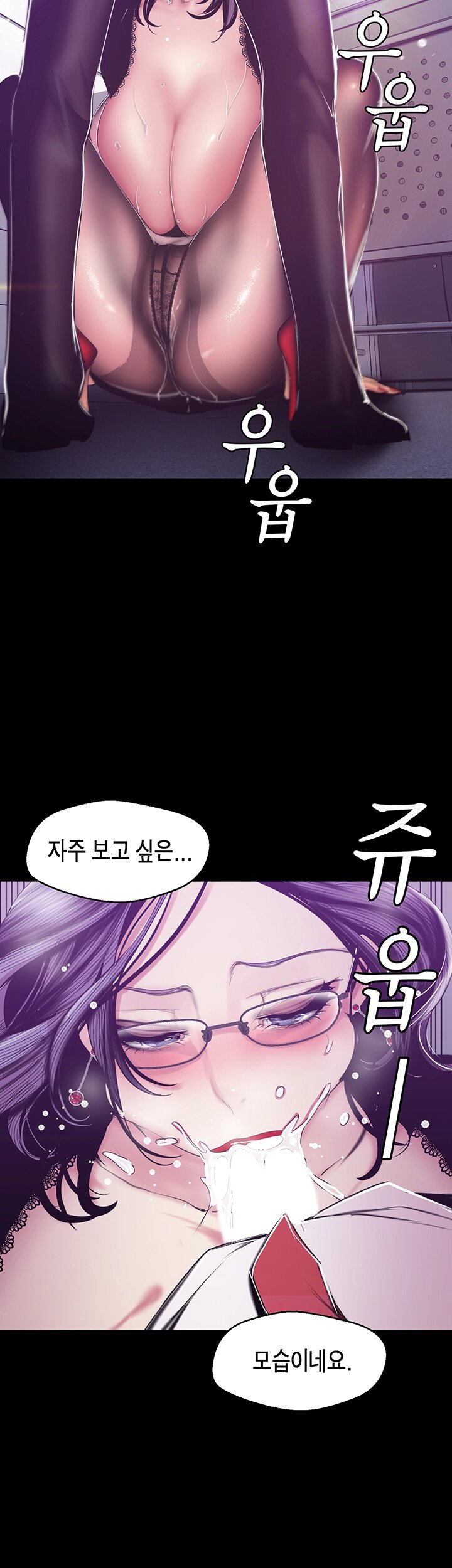 A Wonderful New World Raw - Chapter 81 [photo 21] - MangaPorn