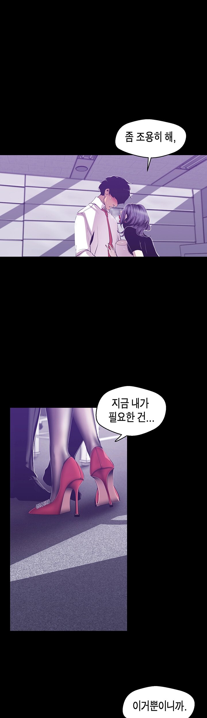 A Wonderful New World Raw - Chapter 81 [photo 23] - MangaPorn