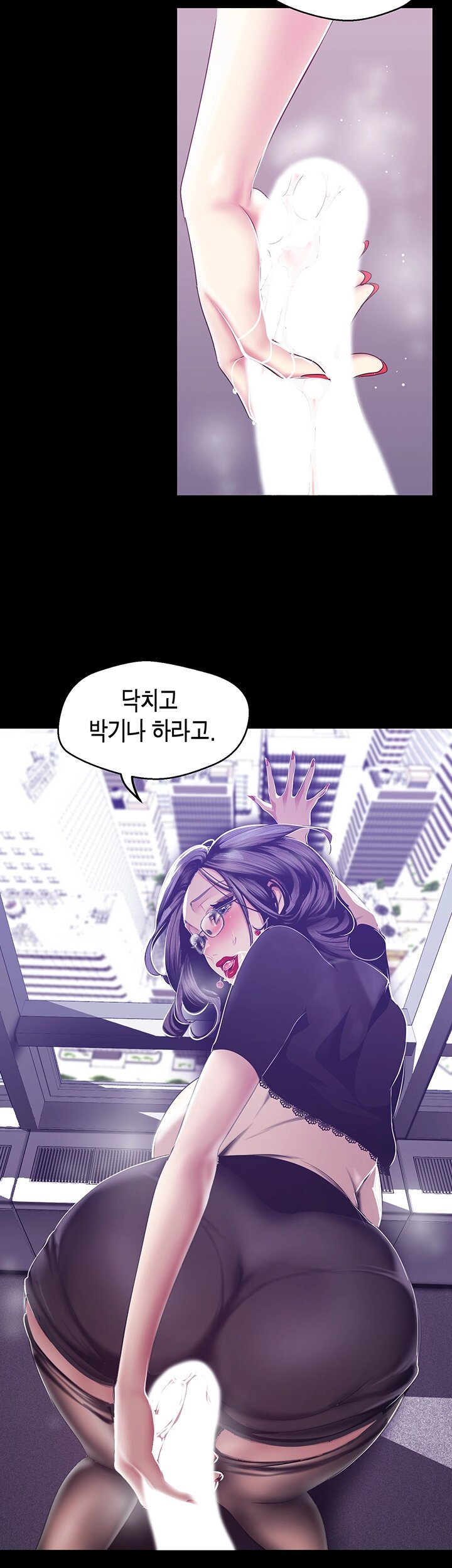 A Wonderful New World Raw - Chapter 81 [photo 24] - MangaPorn