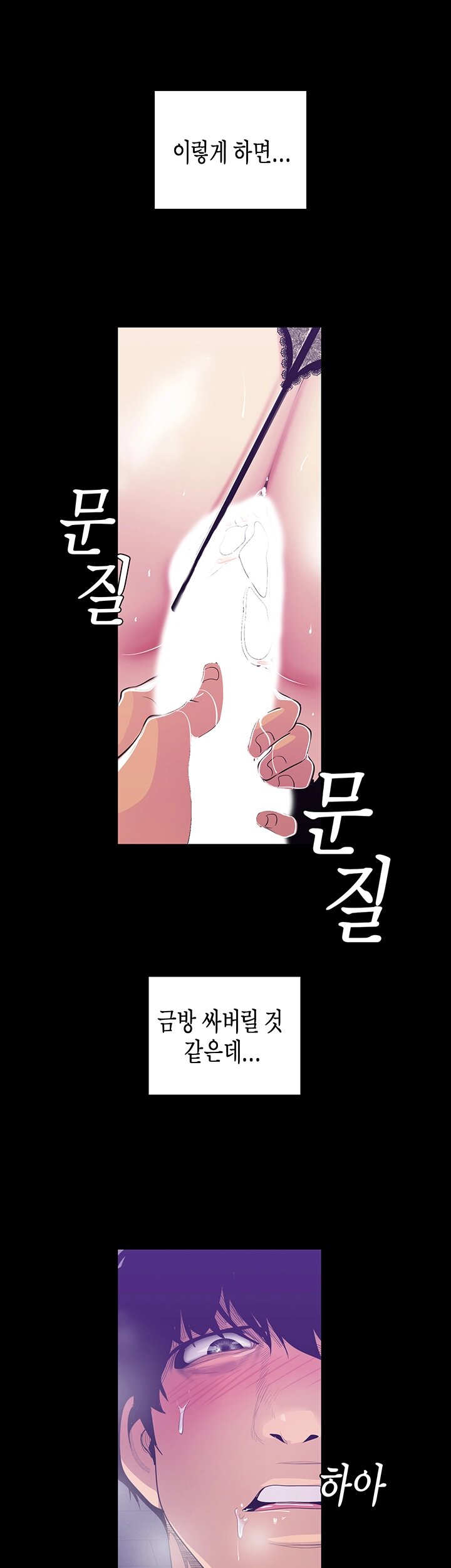 A Wonderful New World Raw - Chapter 81 [photo 28] - MangaPorn