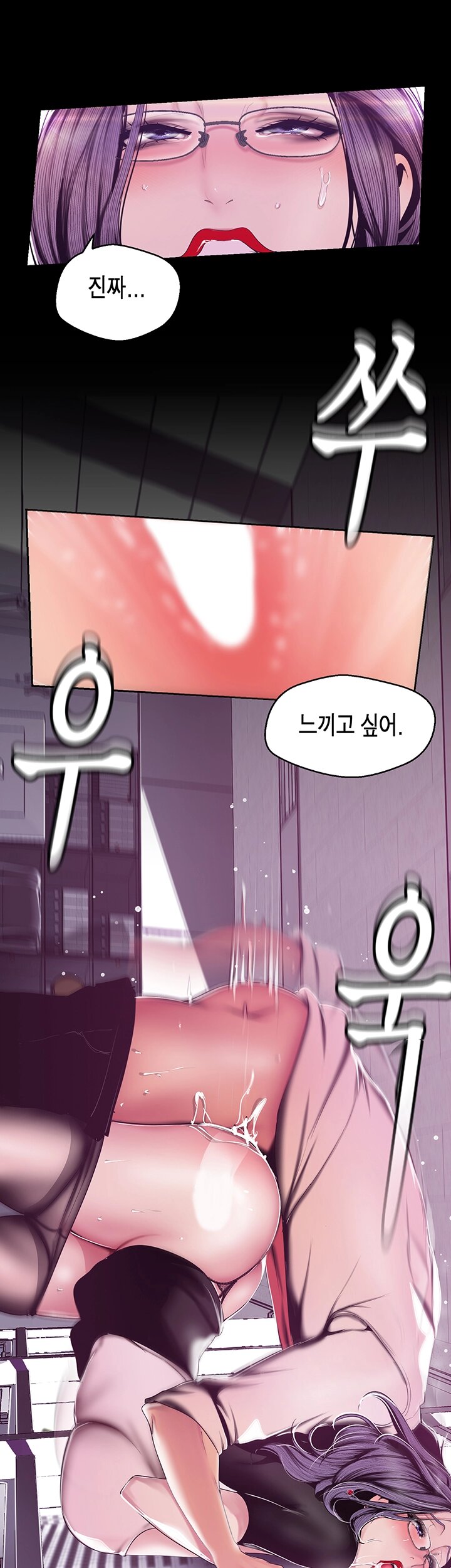 A Wonderful New World Raw - Chapter 81 [photo 31] - MangaPorn