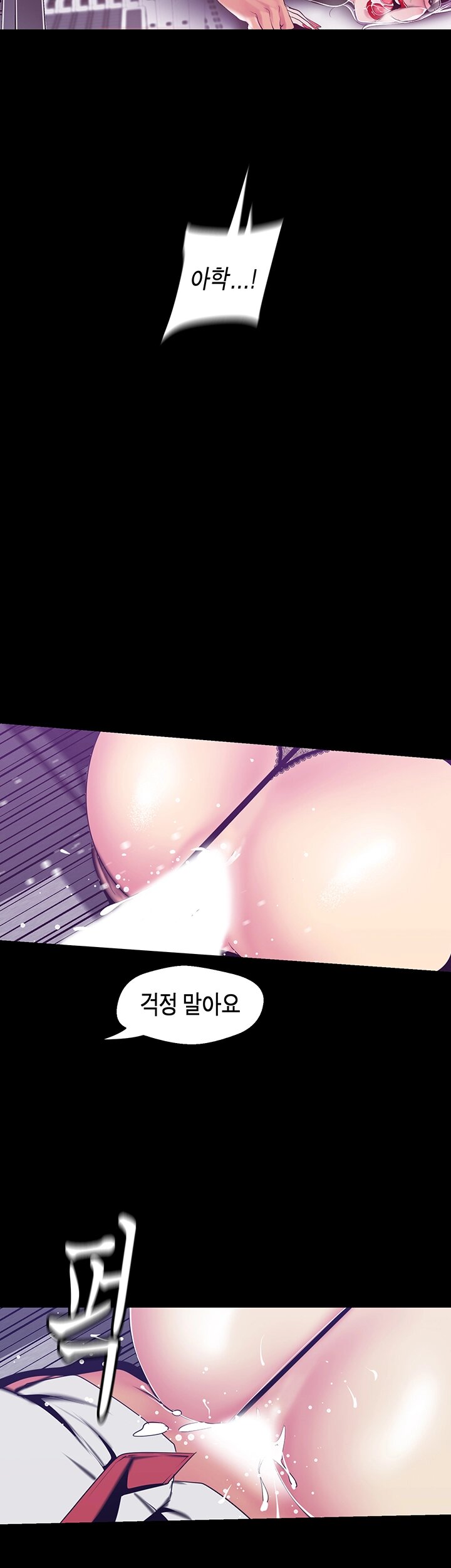 A Wonderful New World Raw - Chapter 81 [photo 32] - MangaPorn