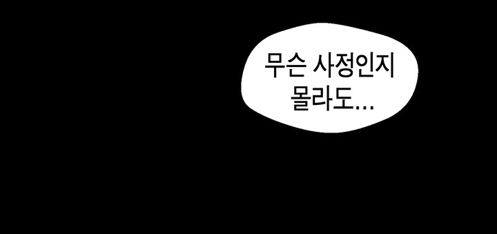 A Wonderful New World Raw - Chapter 81 [photo 33] - MangaPorn