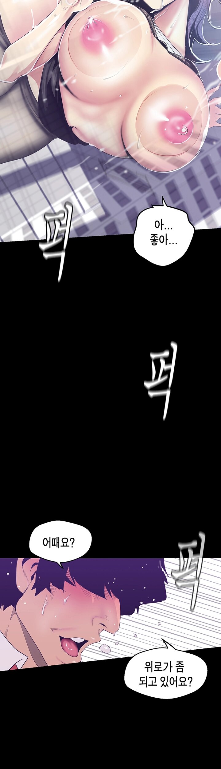 A Wonderful New World Raw - Chapter 81 [photo 37] - MangaPorn