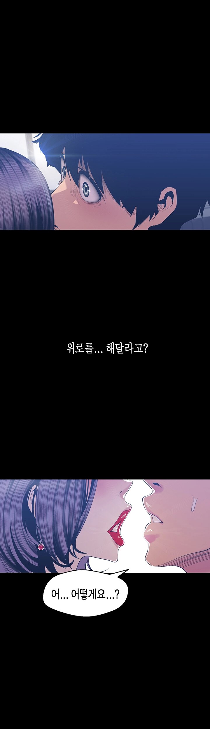 A Wonderful New World Raw - Chapter 81 [photo 5] - MangaPorn