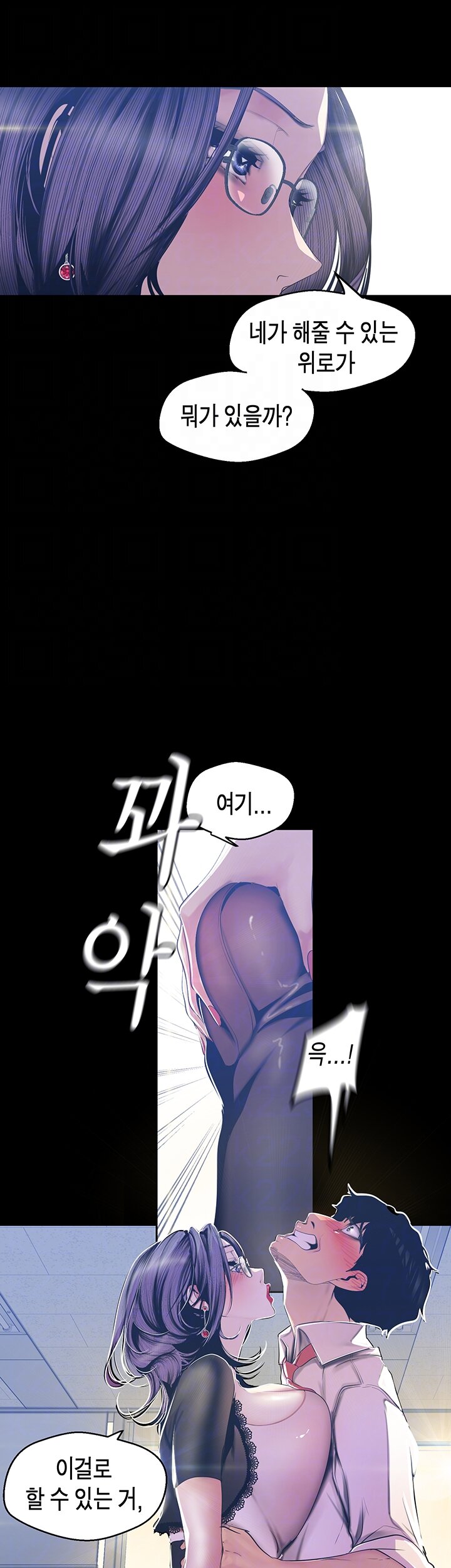 A Wonderful New World Raw - Chapter 81 [photo 6] - MangaPorn