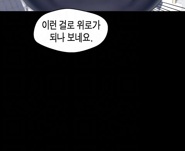 A Wonderful New World Raw - Chapter 81 [photo 8] - MangaPorn