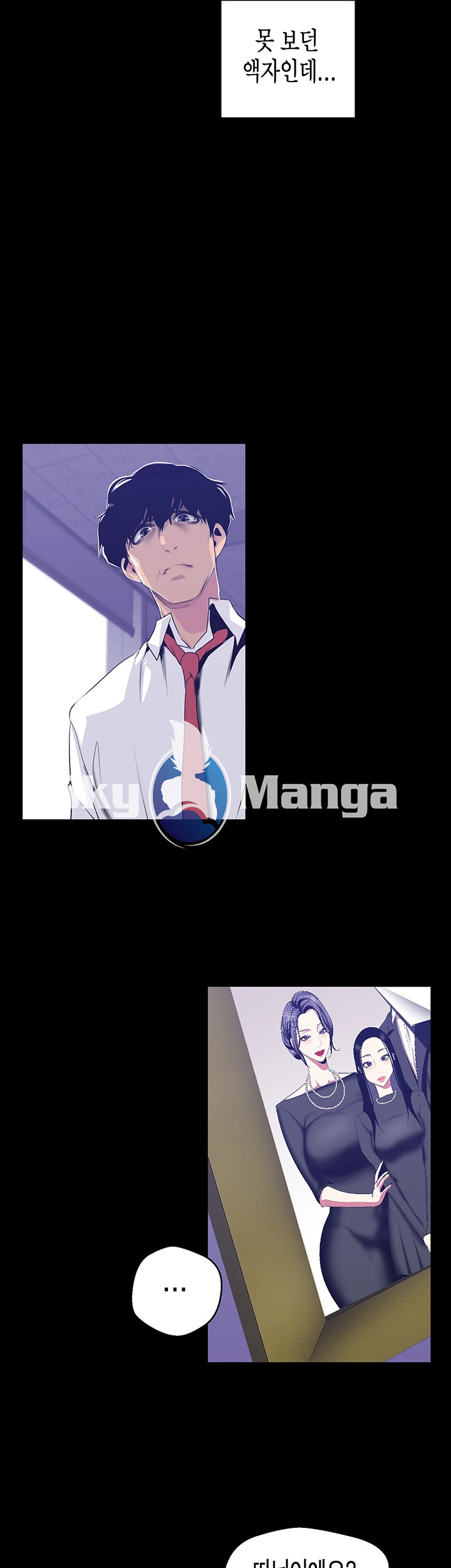 A Wonderful New World Raw - Chapter 82 [photo 30] - MangaPorn