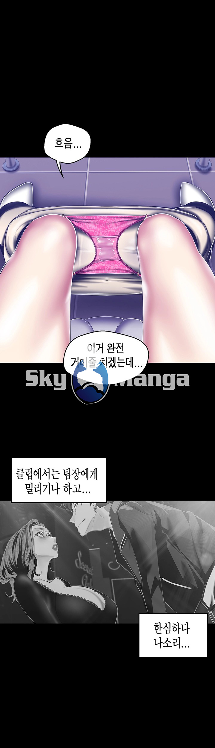 A Wonderful New World Raw - Chapter 82 [photo 37] - MangaPorn