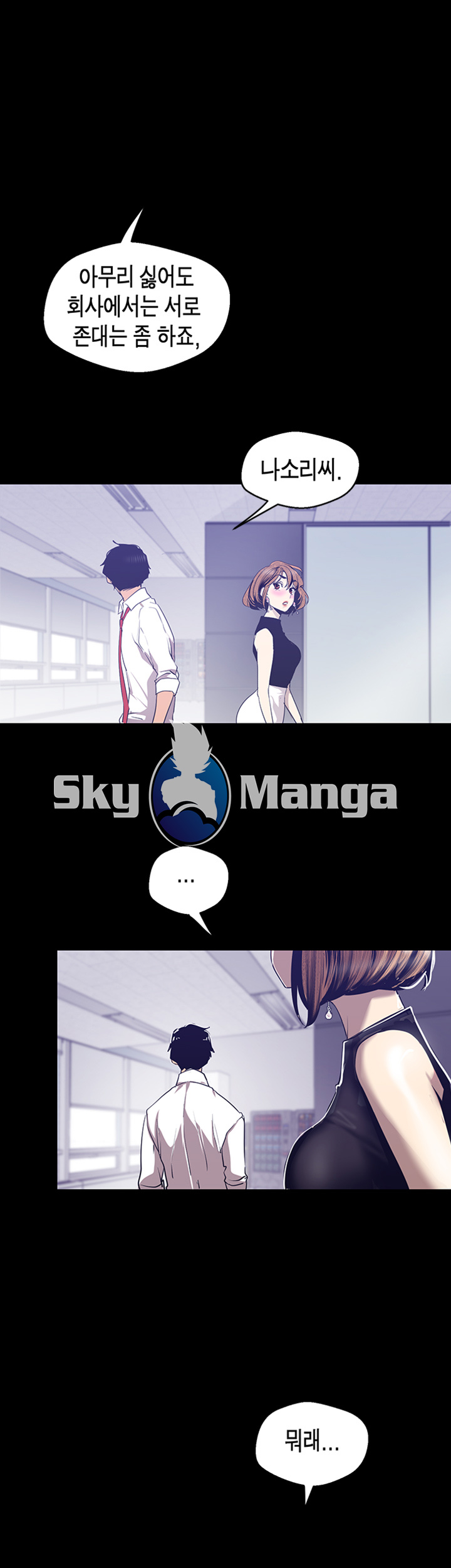 A Wonderful New World Raw - Chapter 83 [photo 10] - MangaPorn