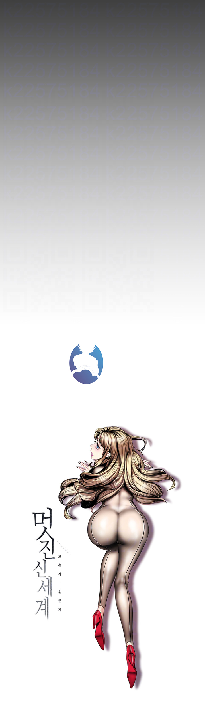 A Wonderful New World Raw - Chapter 83 [photo 12] - MangaPorn