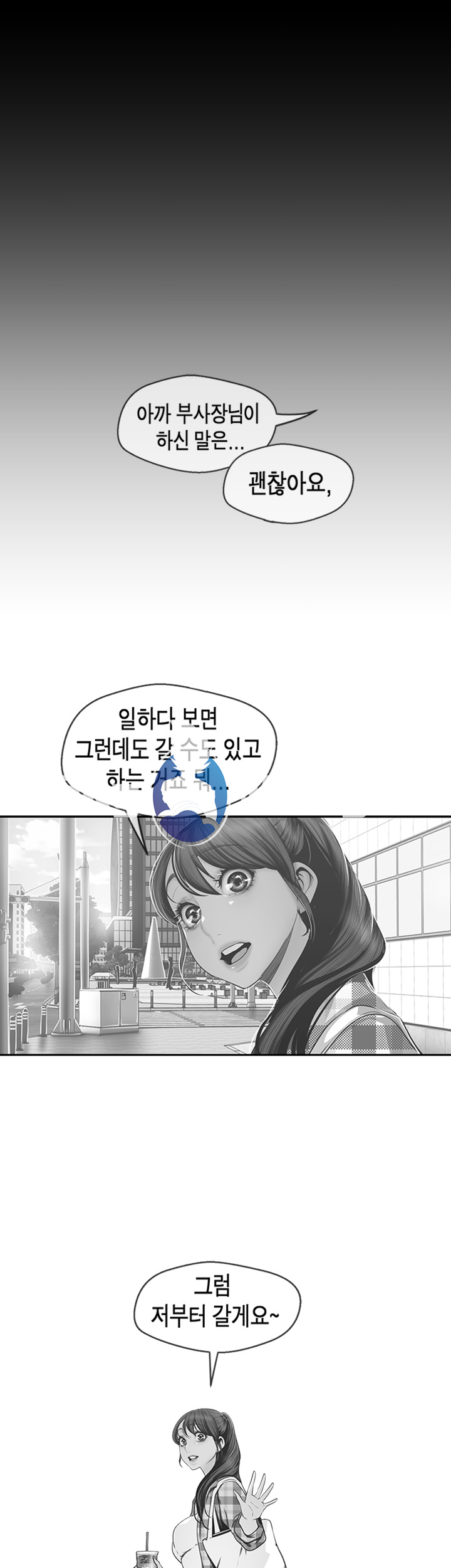 A Wonderful New World Raw - Chapter 83 [photo 15] - MangaPorn