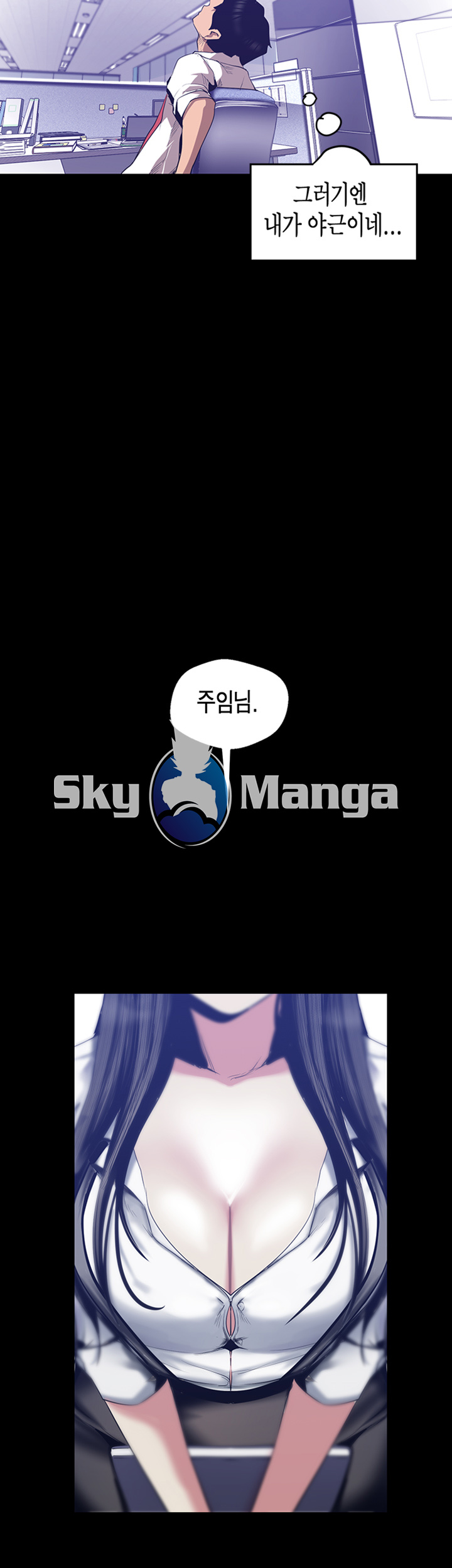 A Wonderful New World Raw - Chapter 83 [photo 17] - MangaPorn