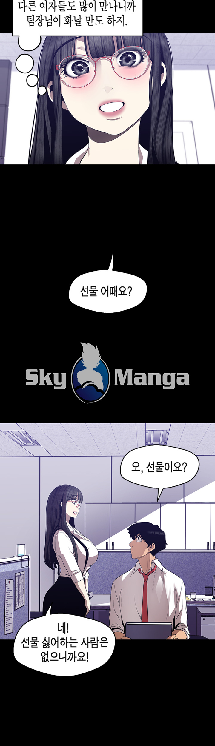 A Wonderful New World Raw - Chapter 83 [photo 24] - MangaPorn