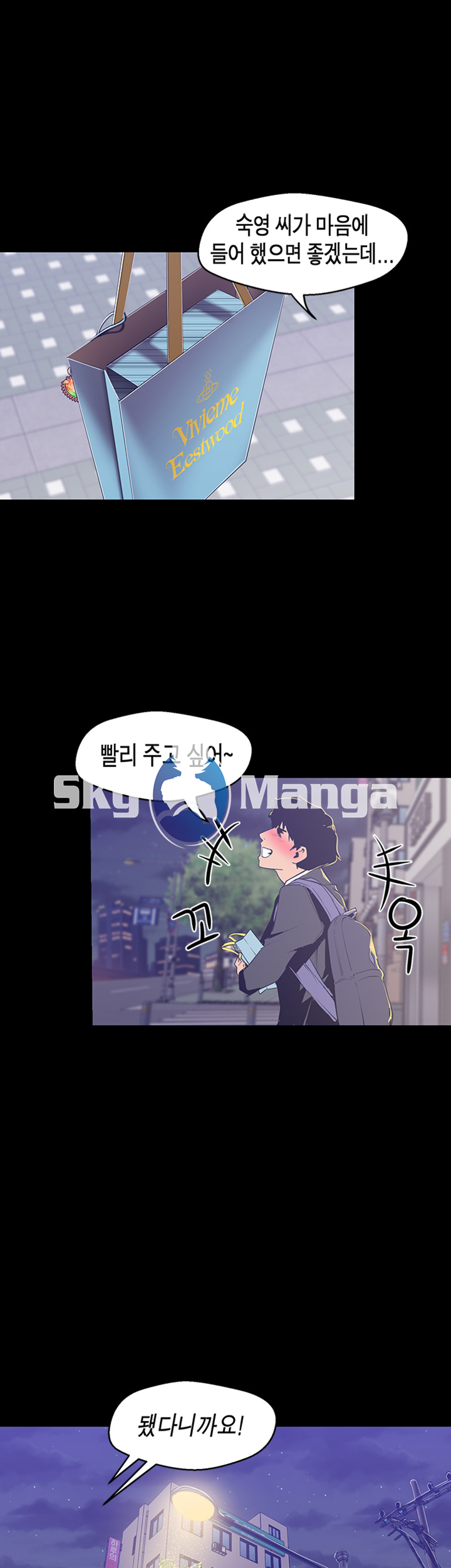 A Wonderful New World Raw - Chapter 83 [photo 32] - MangaPorn