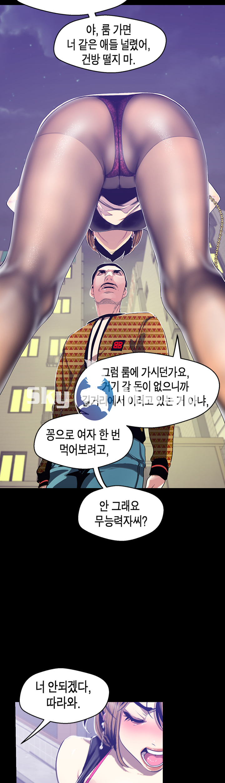 A Wonderful New World Raw - Chapter 83 [photo 36] - MangaPorn