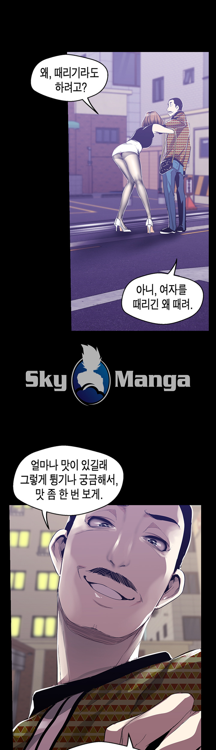 A Wonderful New World Raw - Chapter 83 [photo 38] - MangaPorn