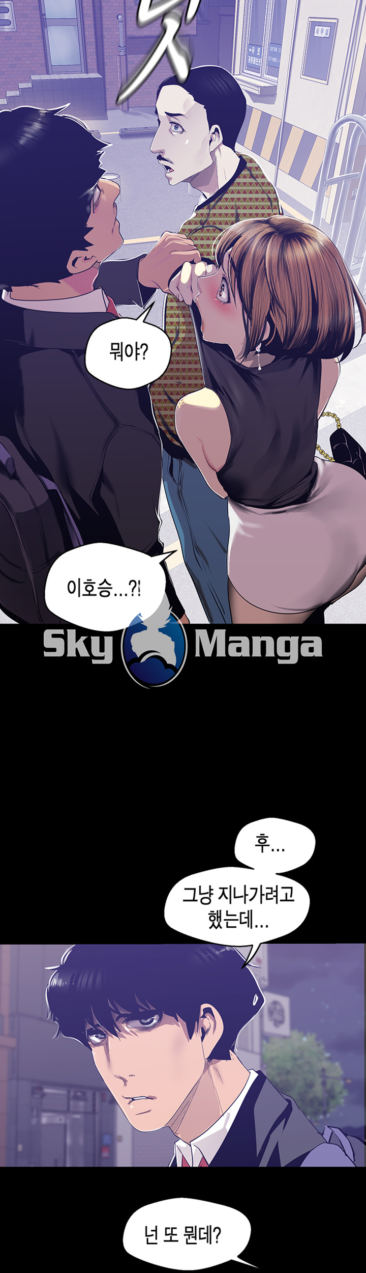 A Wonderful New World Raw - Chapter 83 [photo 40] - MangaPorn