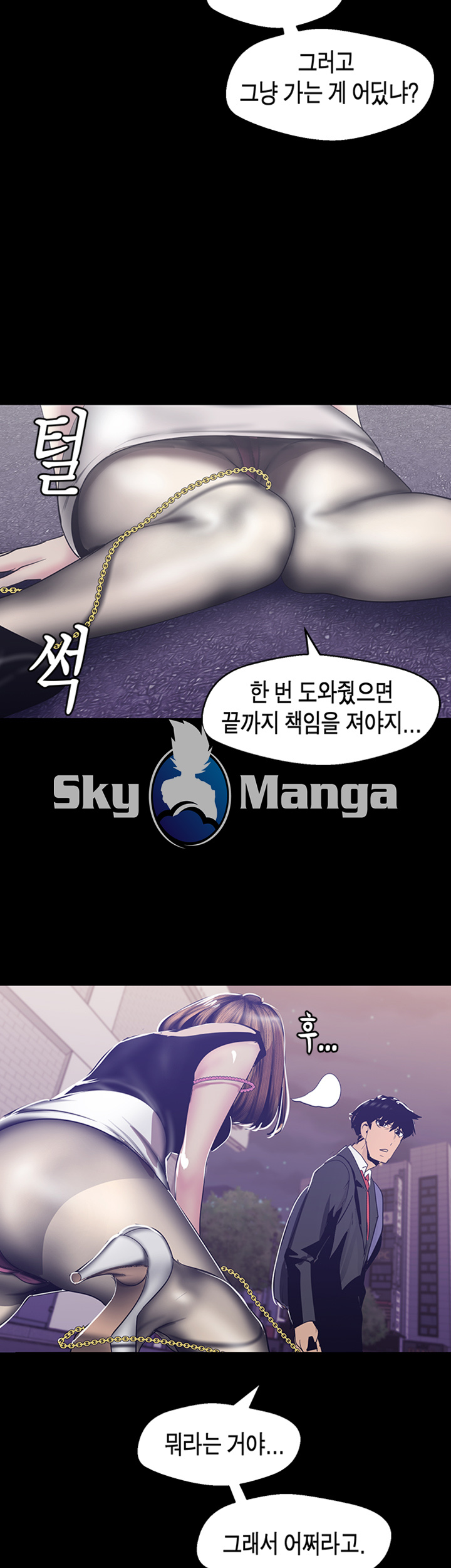 A Wonderful New World Raw - Chapter 83 [photo 46] - MangaPorn