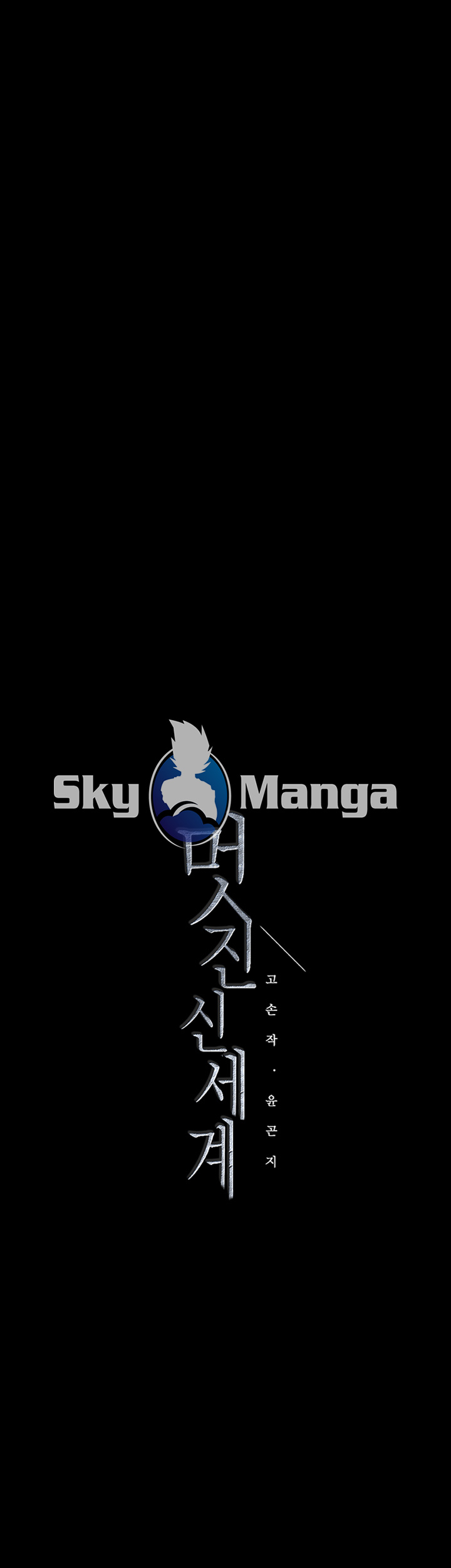 A Wonderful New World Raw - Chapter 83 [photo 49] - MangaPorn