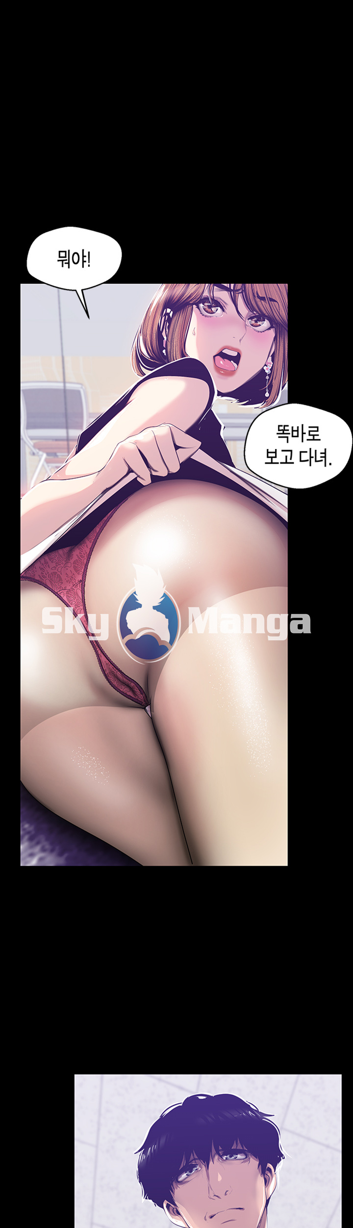 A Wonderful New World Raw - Chapter 83 [photo 5] - MangaPorn