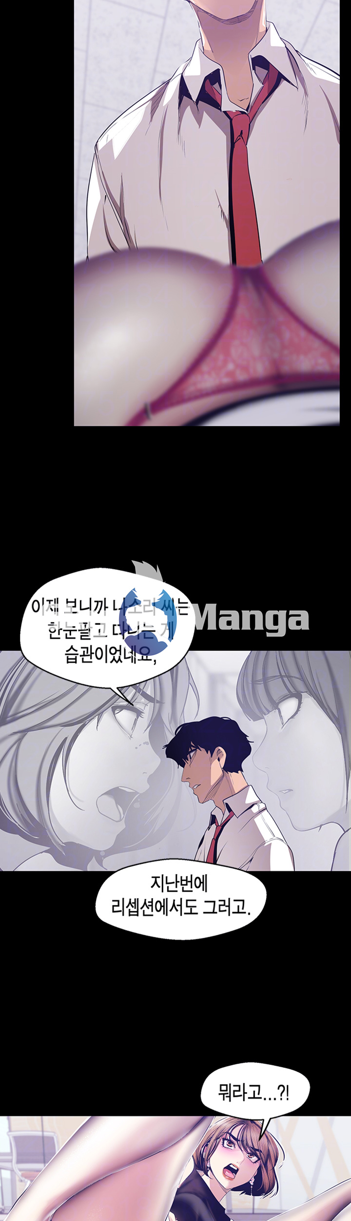 A Wonderful New World Raw - Chapter 83 [photo 6] - MangaPorn
