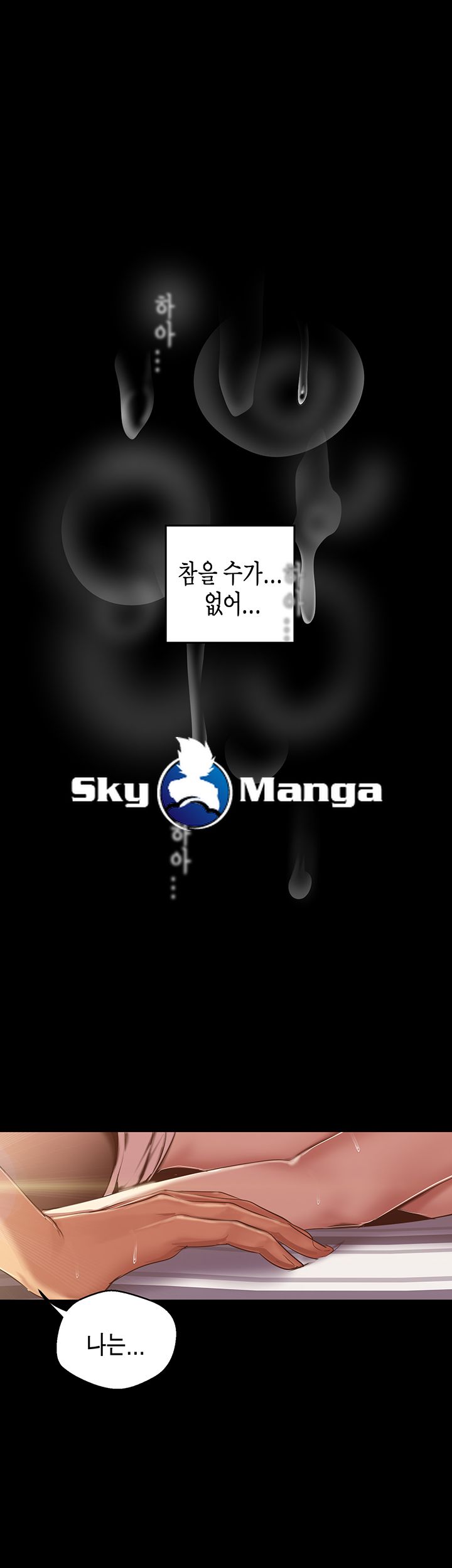 A Wonderful New World Raw - Chapter 85 [photo 11] - MangaPorn