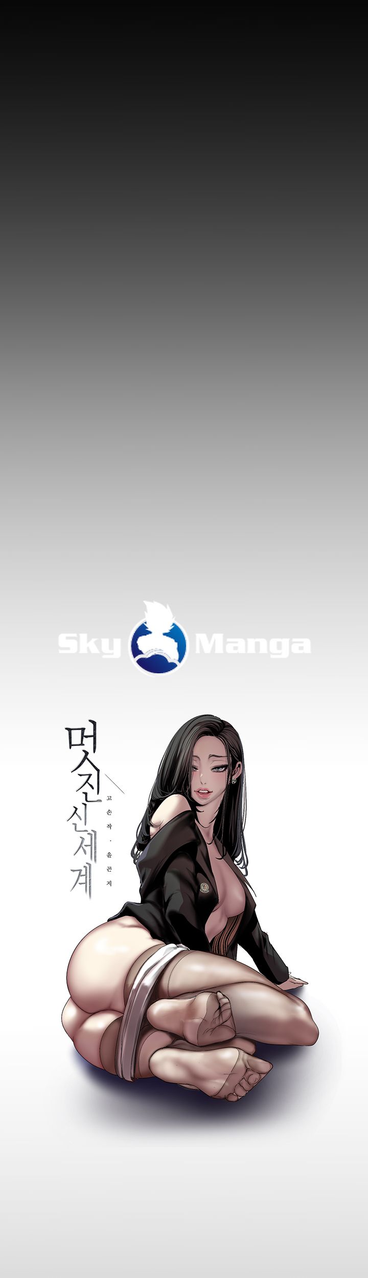 A Wonderful New World Raw - Chapter 85 [photo 25] - MangaPorn