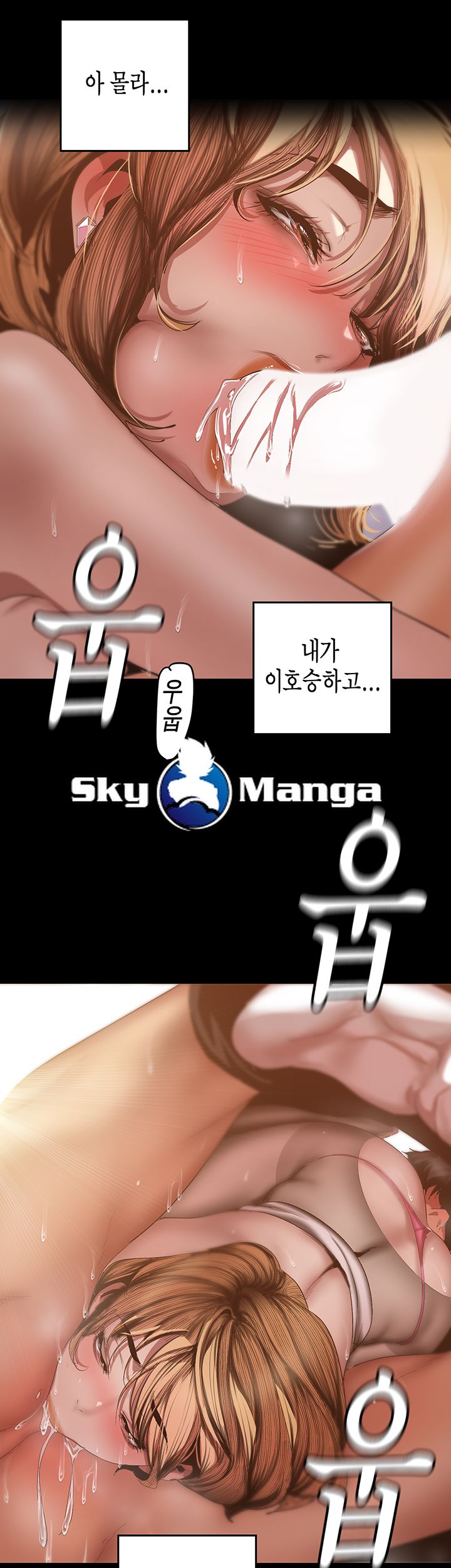 A Wonderful New World Raw - Chapter 85 [photo 42] - MangaPorn