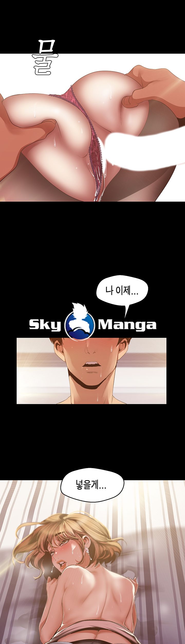 A Wonderful New World Raw - Chapter 85 [photo 47] - MangaPorn