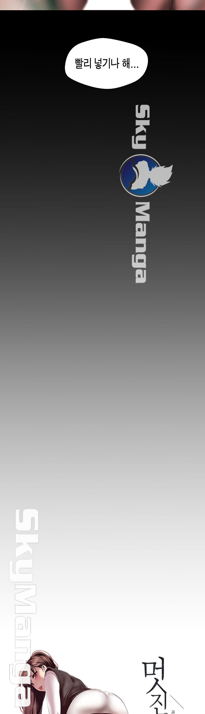 A Wonderful New World Raw - Chapter 86 [photo 13] - MangaPorn