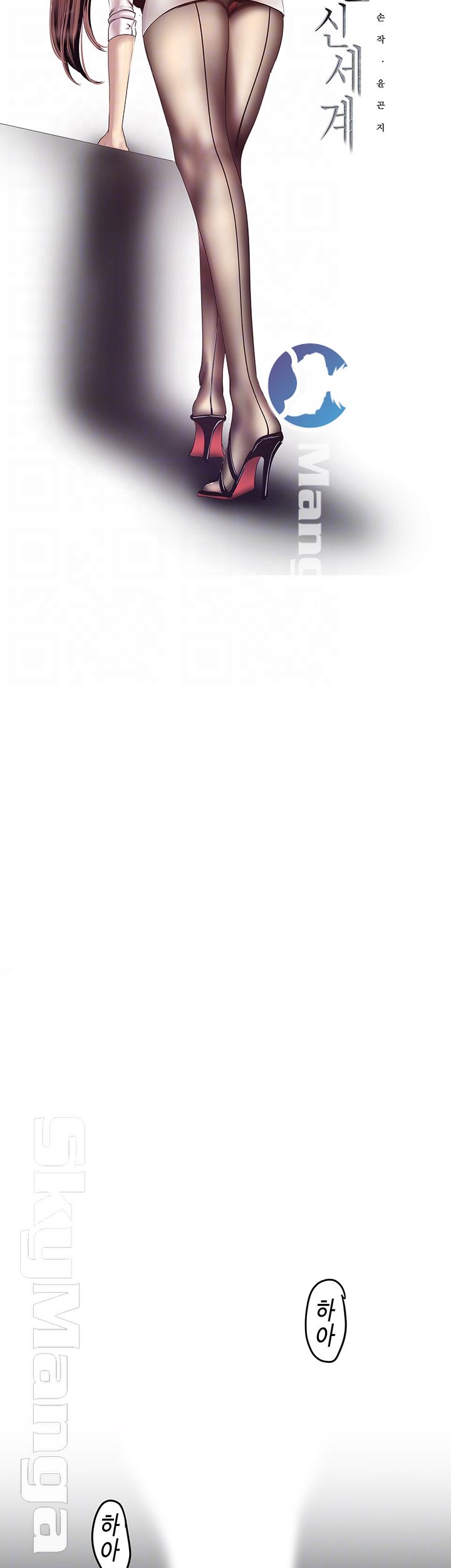 A Wonderful New World Raw - Chapter 86 [photo 14] - MangaPorn