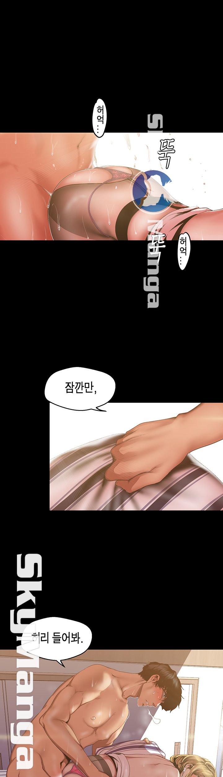 A Wonderful New World Raw - Chapter 86 [photo 27] - MangaPorn