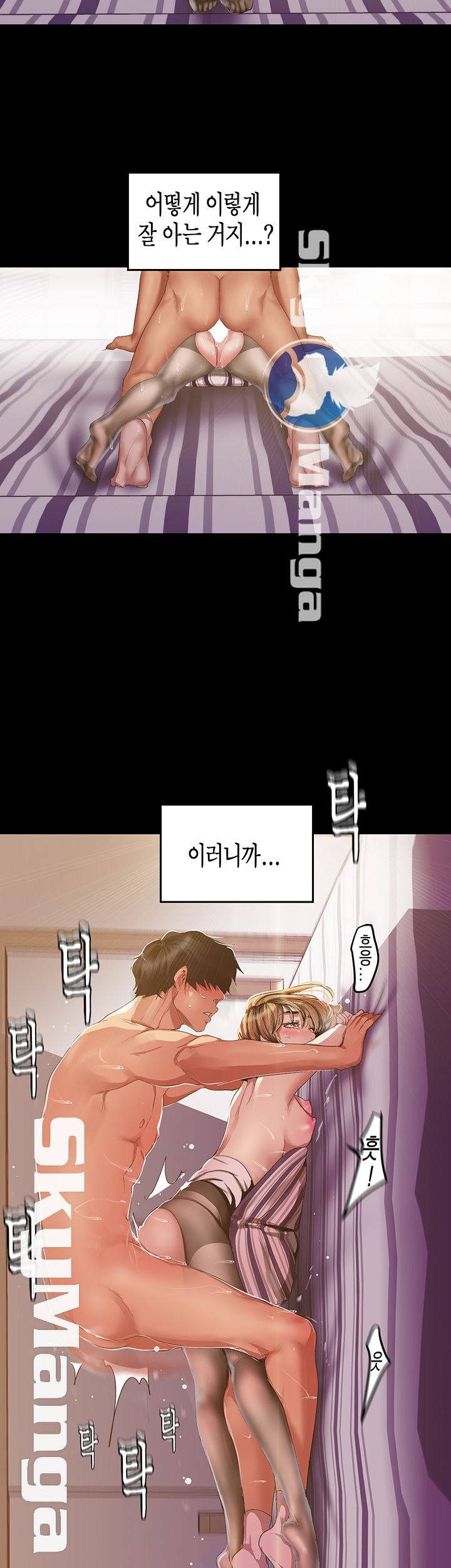 A Wonderful New World Raw - Chapter 86 [photo 29] - MangaPorn